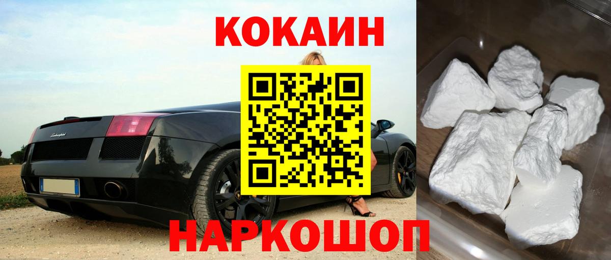 COCAIN  Вход с VPN  Кокаин Эквадор  Новомосковск  Кокаин 98% 