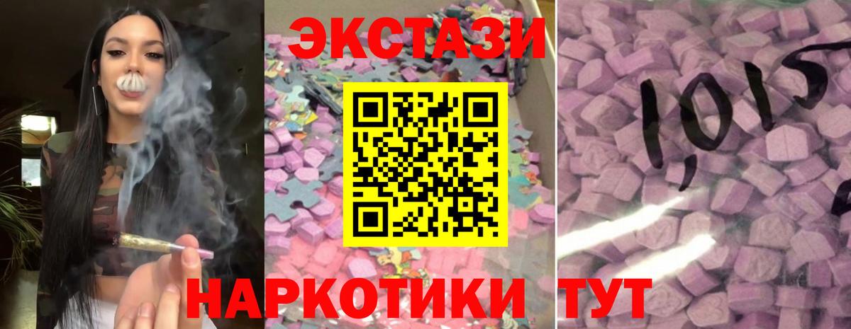 Ecstasy 250 мг Новомосковск