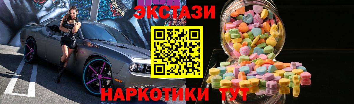 МЕГА маркетплейс  Экстази 280 MDMA  Ecstasy 250 мг  ЭКСТАЗИ  Вход с VPN  Новомосковск 