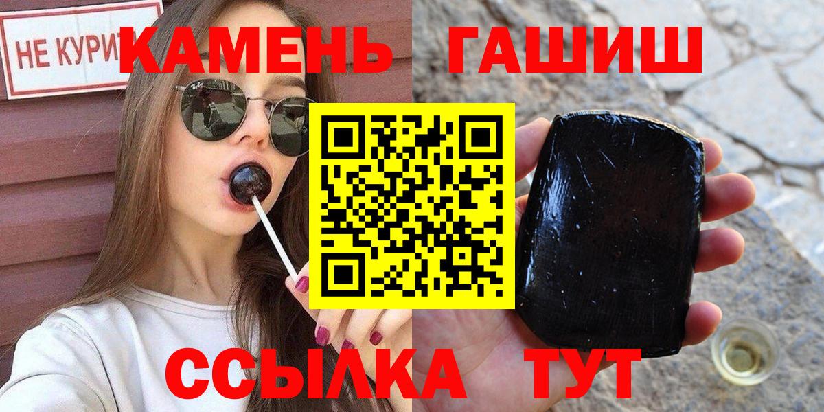 ГАШИШ hashish Новомосковск