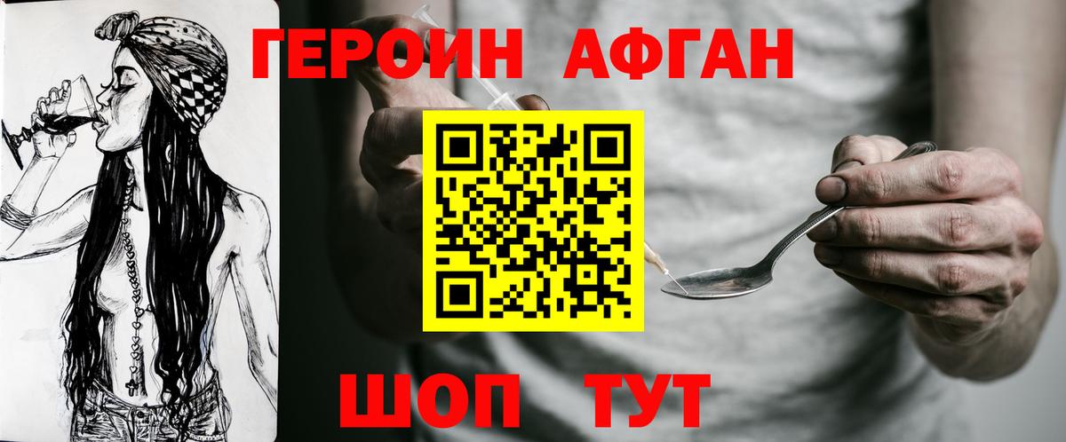 Героин VHQ  Вход с VPN  ГЕРОИН  Новомосковск 