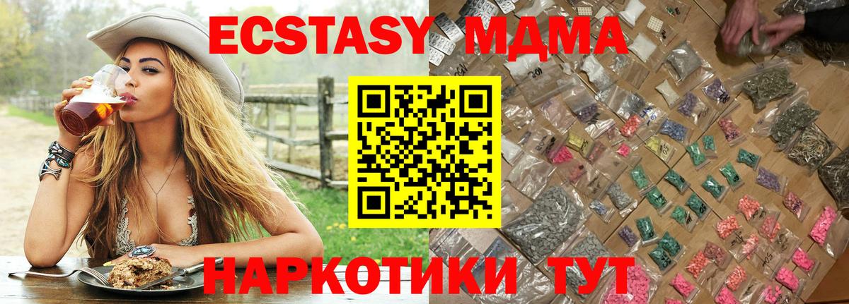MDMA VHQ Новомосковск