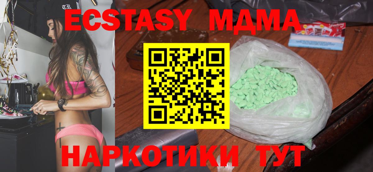 NBOMe Новомосковск