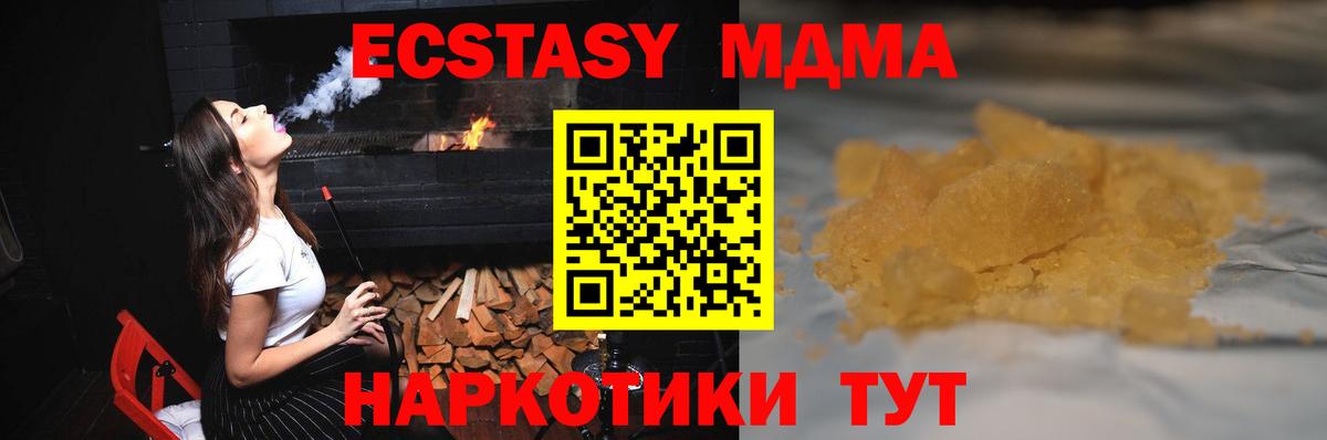MDMA crystal  MDMA  Новомосковск  MDMA Molly  Вход с VPN 