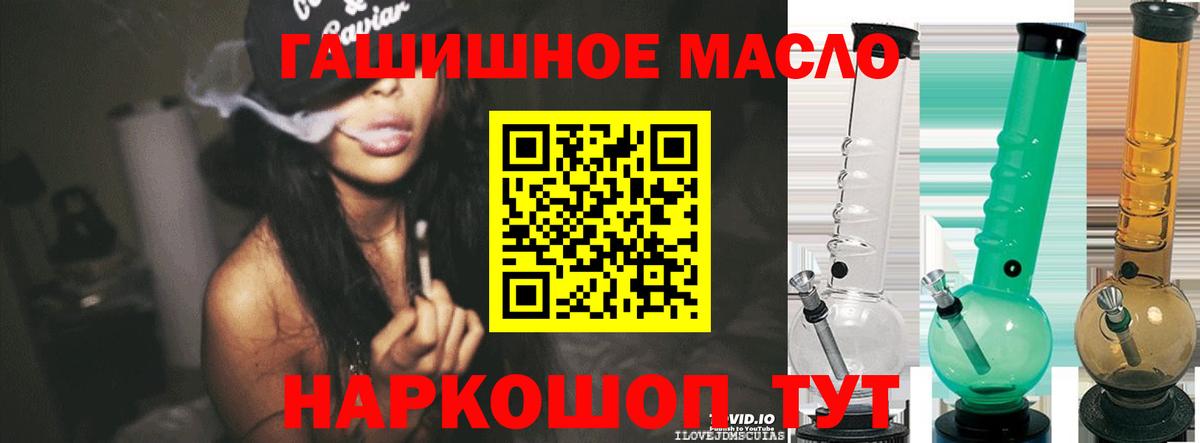 Дистиллят ТГК гашишное масло Новомосковск