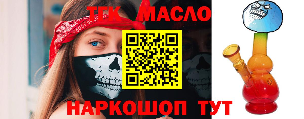 Новомосковск  Дистиллят ТГК жижа  Вход с VPN 
